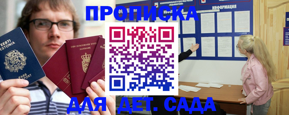 найти адрес прописки в Мурманске