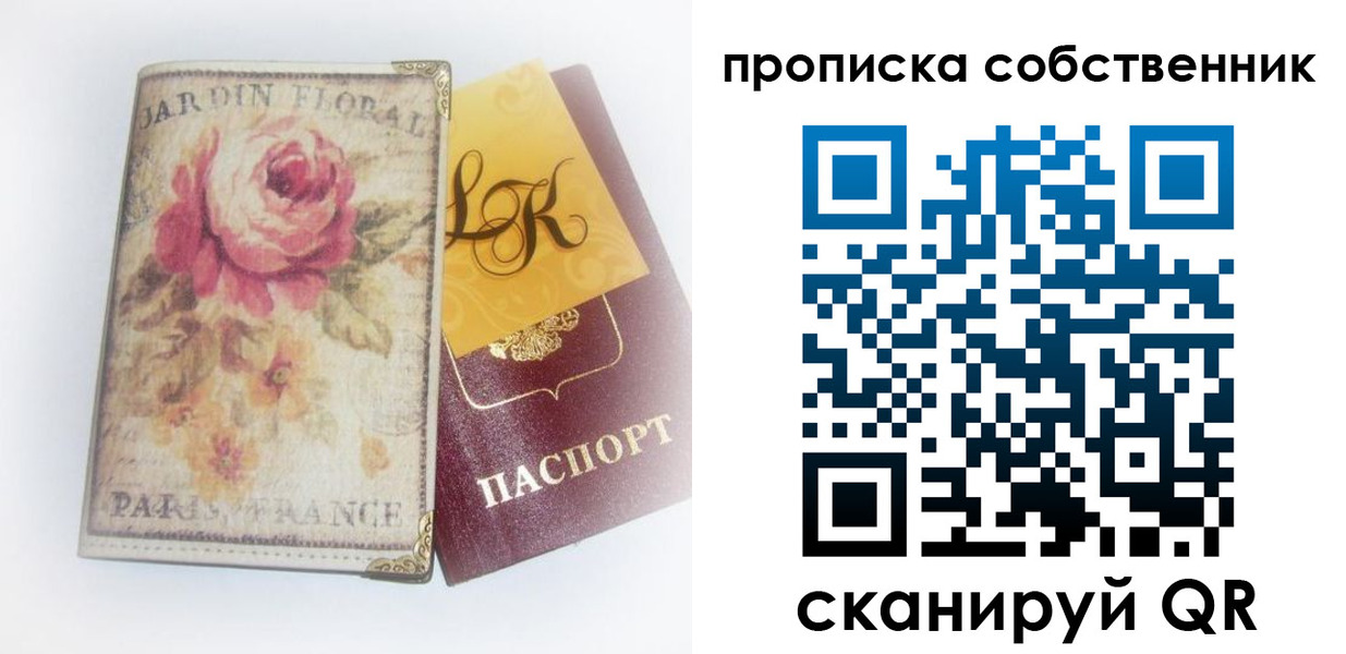 прописка гарантия в Мурманске