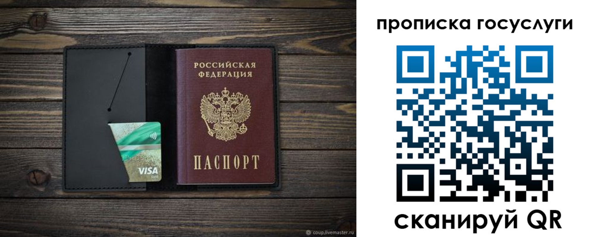 прописка для военкомата в Мурманске