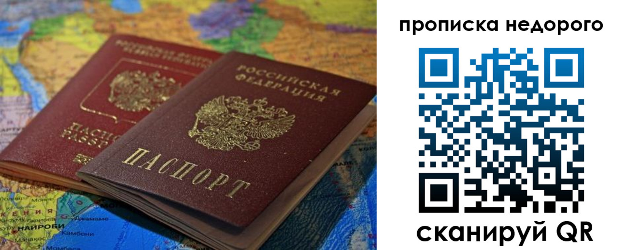 временная регистрация адрес в Мурманске