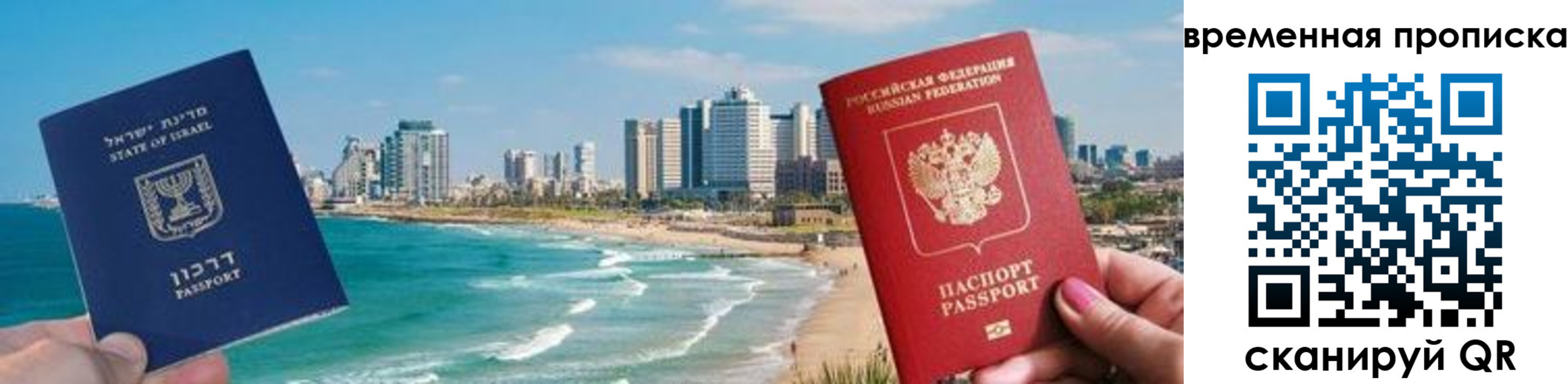 временная регистрация надежно в Мурманске