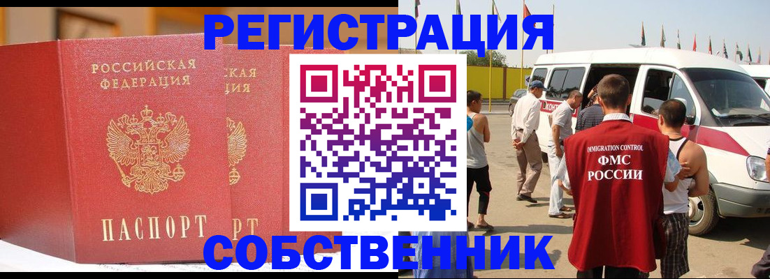 найти адрес прописки в Мурманске