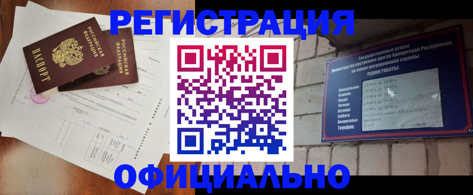 временная регистрация гарантия в Мурманске