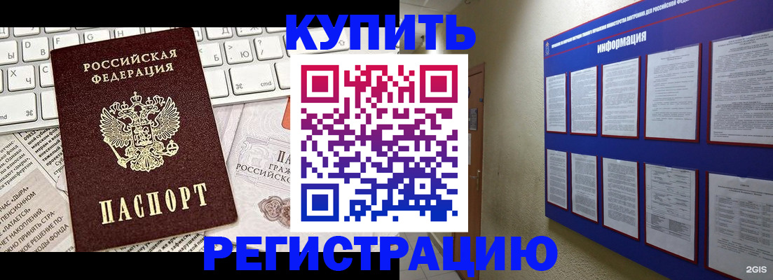 прописка поиск в Мурманске