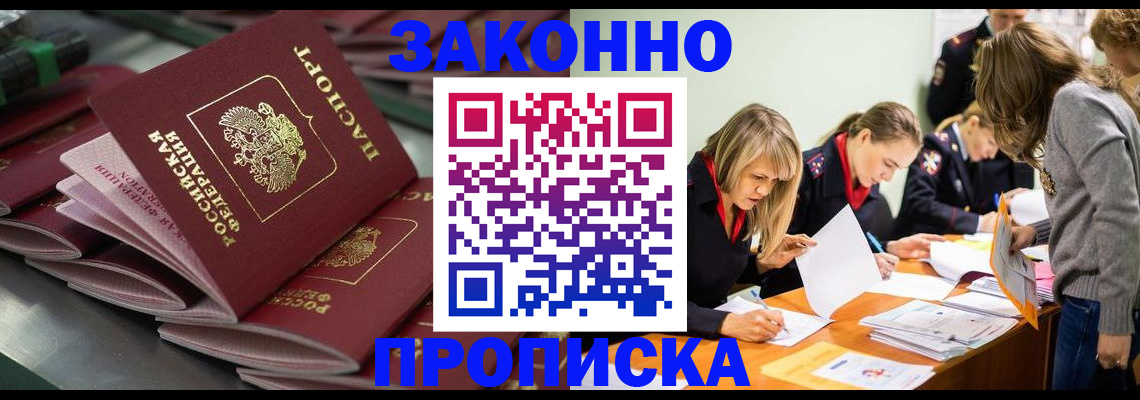 миграционный учет в Мурманске